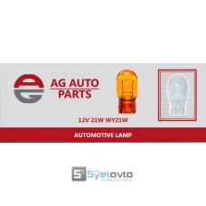 лампа авто_AG AUTO_12V 21W WY21W (№40047) (шт.)